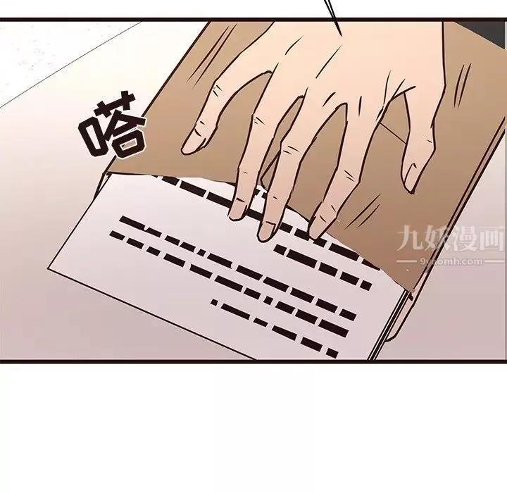 笨蛋哥哥第41話
