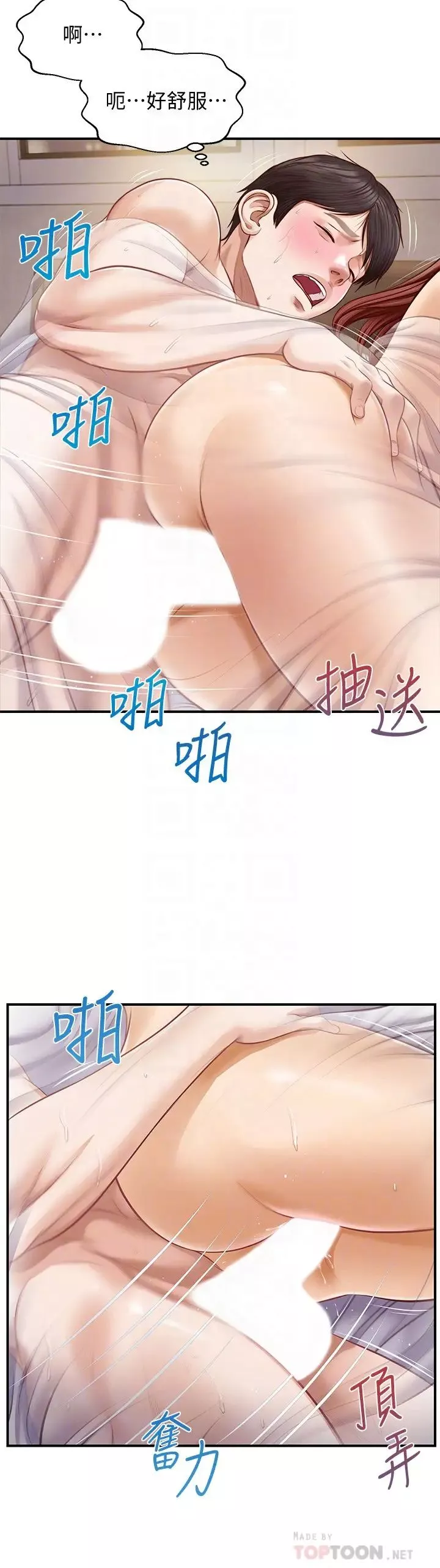 純情的崩壞第8話-學長頂得我好舒服