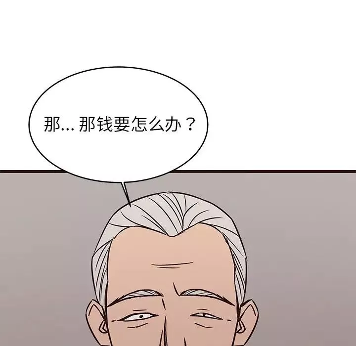 笨蛋哥哥-第41话 - 图片 116