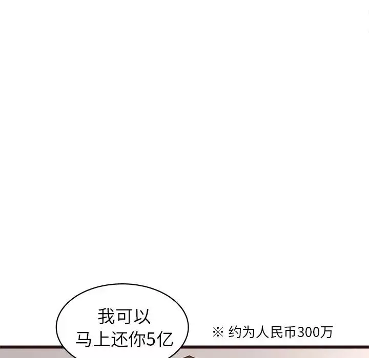笨蛋哥哥第41話