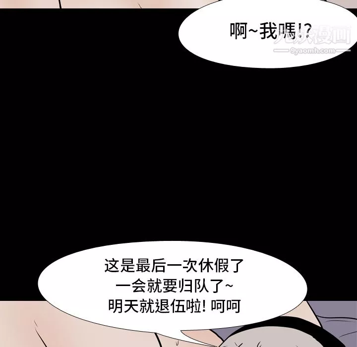生存遊戲第7話