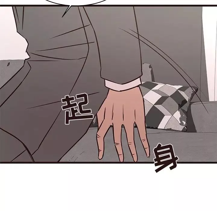 笨蛋哥哥-第41话 - 图片 122