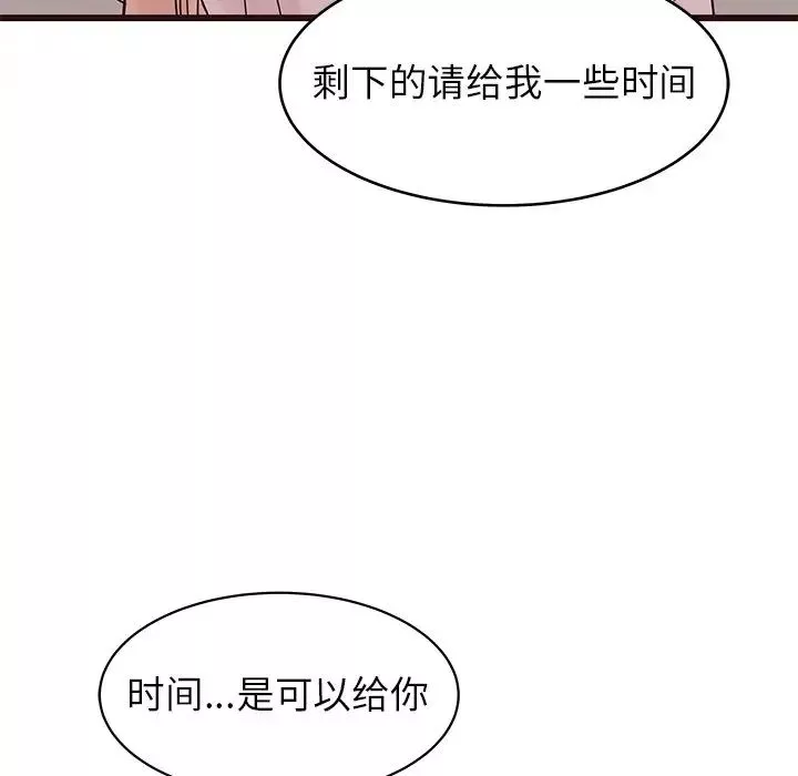 笨蛋哥哥第41話