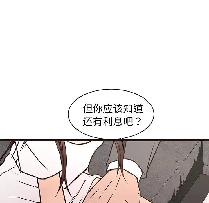 笨蛋哥哥-第41话 - 图片 123