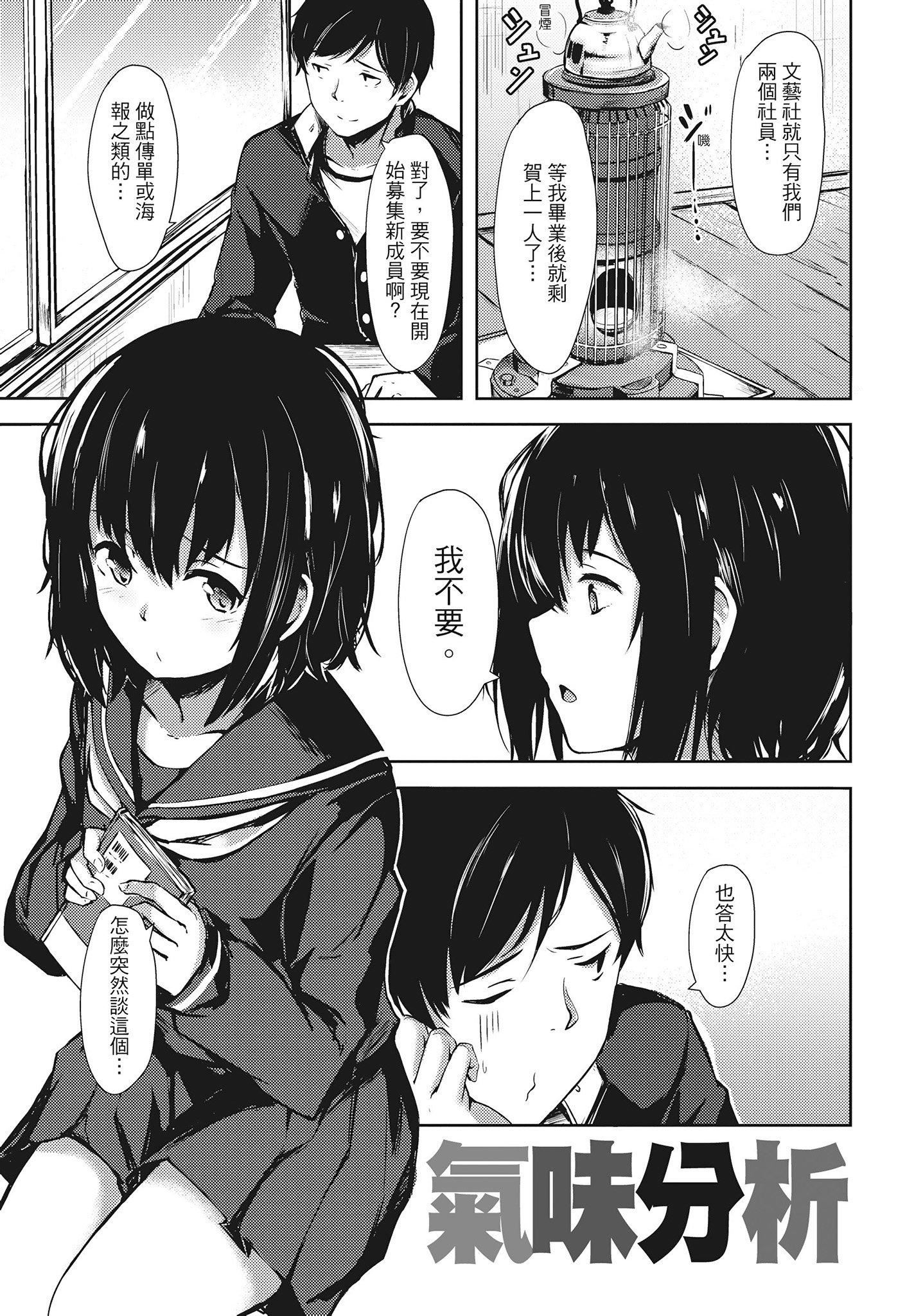 [荒巻越前]性春は君のナカ在妳体内绽放的性春♥  [无修正][单行本][绅士出版中文][荒巻越前]性春は君のナカ在妳体内绽放的性春♥  [无修正][单行本][绅士出版中文]