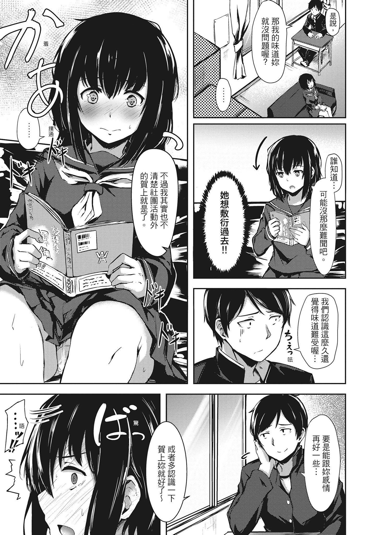 [荒巻越前]性春は君のナカ在妳體內綻放的性春♥  [無修正][單行本][紳士出版中文][荒巻越前]性春は君のナカ在妳體內綻放的性春♥  [無修正][單行本][紳士出版中文]