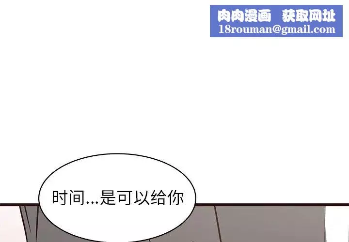 笨蛋哥哥第42話
