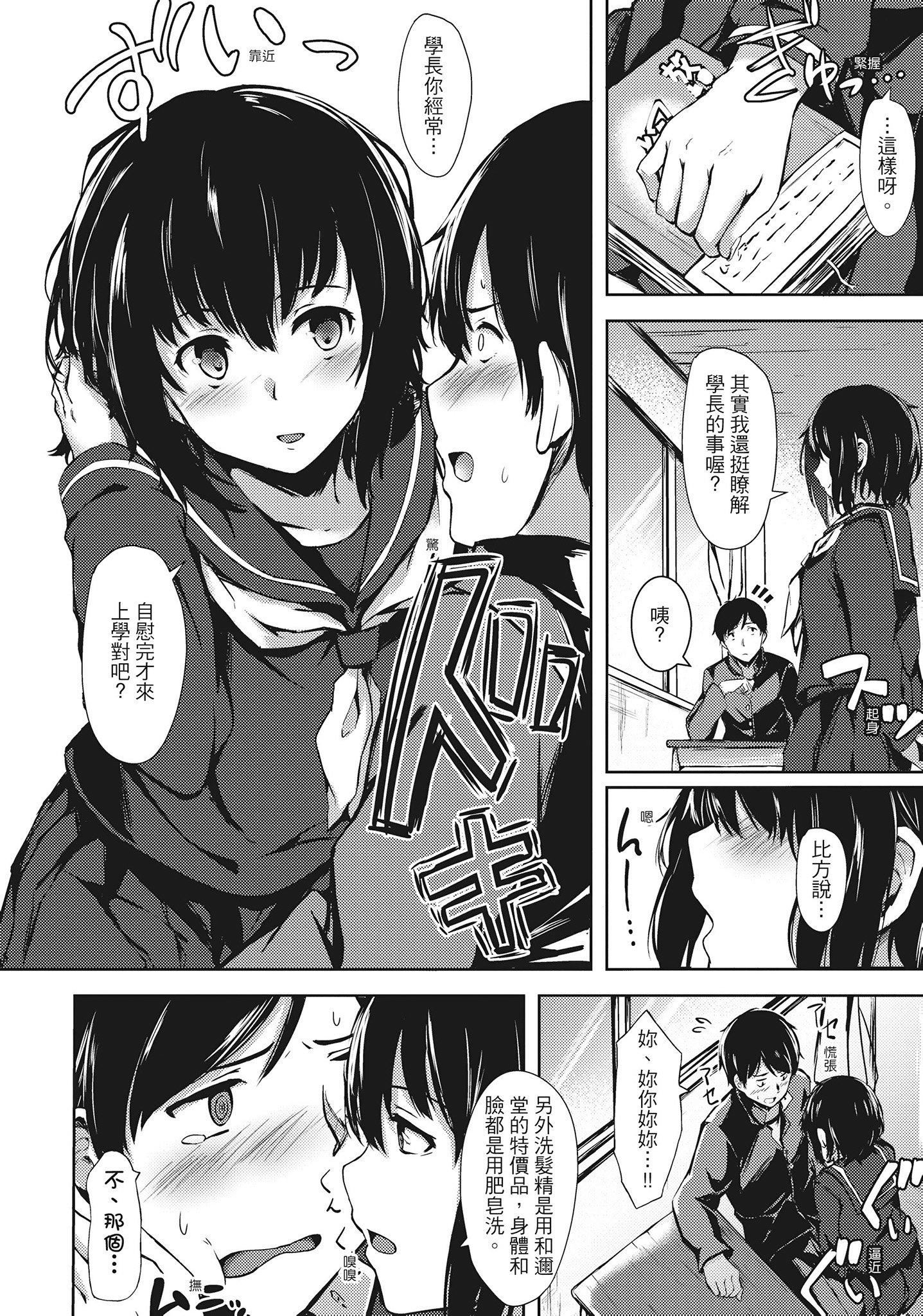 [荒巻越前]性春は君のナカ在妳体内绽放的性春♥  [无修正][单行本][绅士出版中文][荒巻越前]性春は君のナカ在妳体内绽放的性春♥  [无修正][单行本][绅士出版中文]