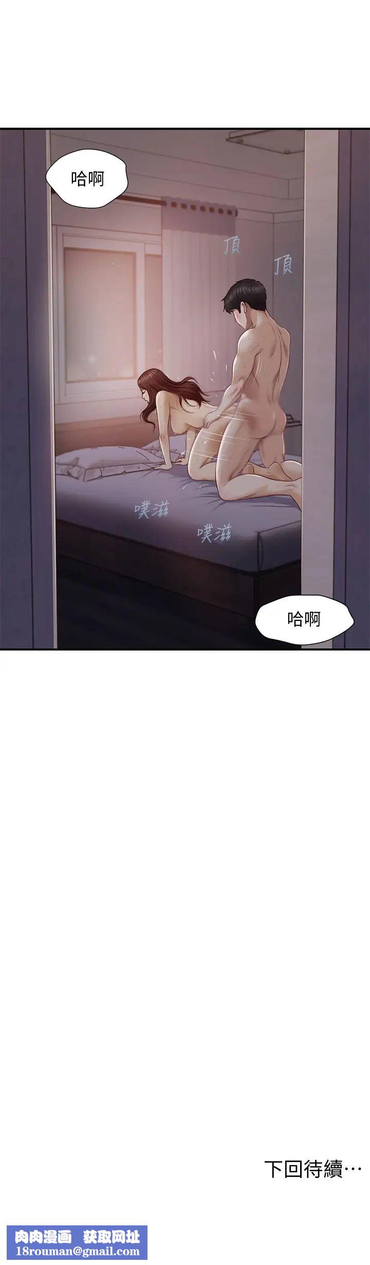 纯情的崩坏第8话-学长顶得我好舒服