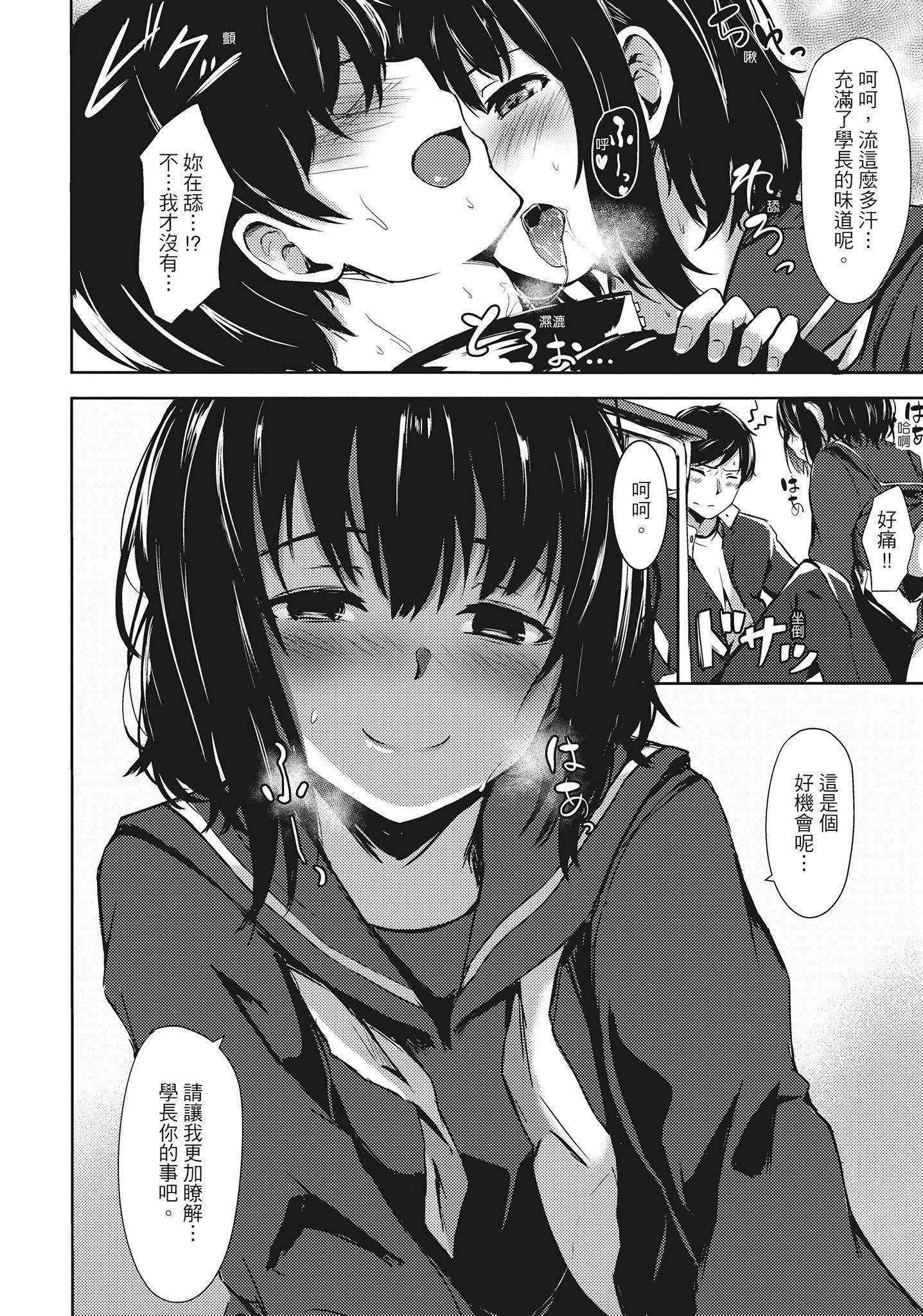 [荒巻越前]性春は君のナカ在妳体内绽放的性春♥  [无修正][单行本][绅士出版中文][荒巻越前]性春は君のナカ在妳体内绽放的性春♥  [无修正][单行本][绅士出版中文]