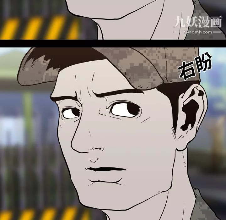 生存游戏-第7话 - 图片 79