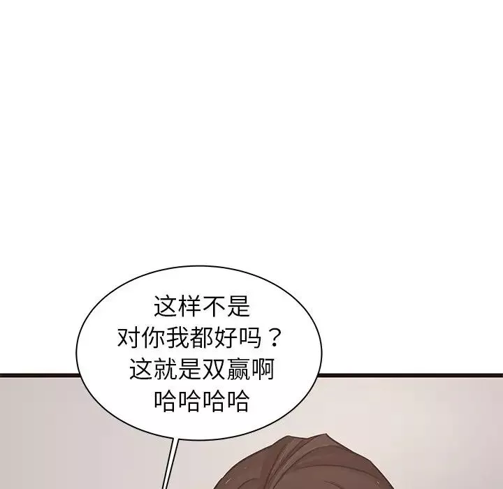 笨蛋哥哥-第42话 - 图片 17