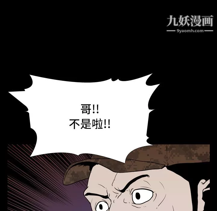 生存遊戲第7話