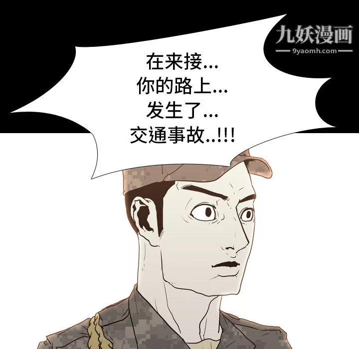 生存游戏-第7话 - 图片 85