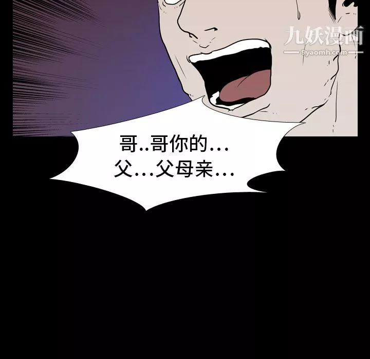 生存遊戲第7話