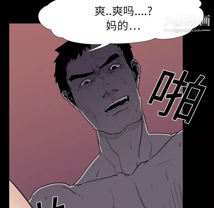 生存游戏-第7话 - 图片 91