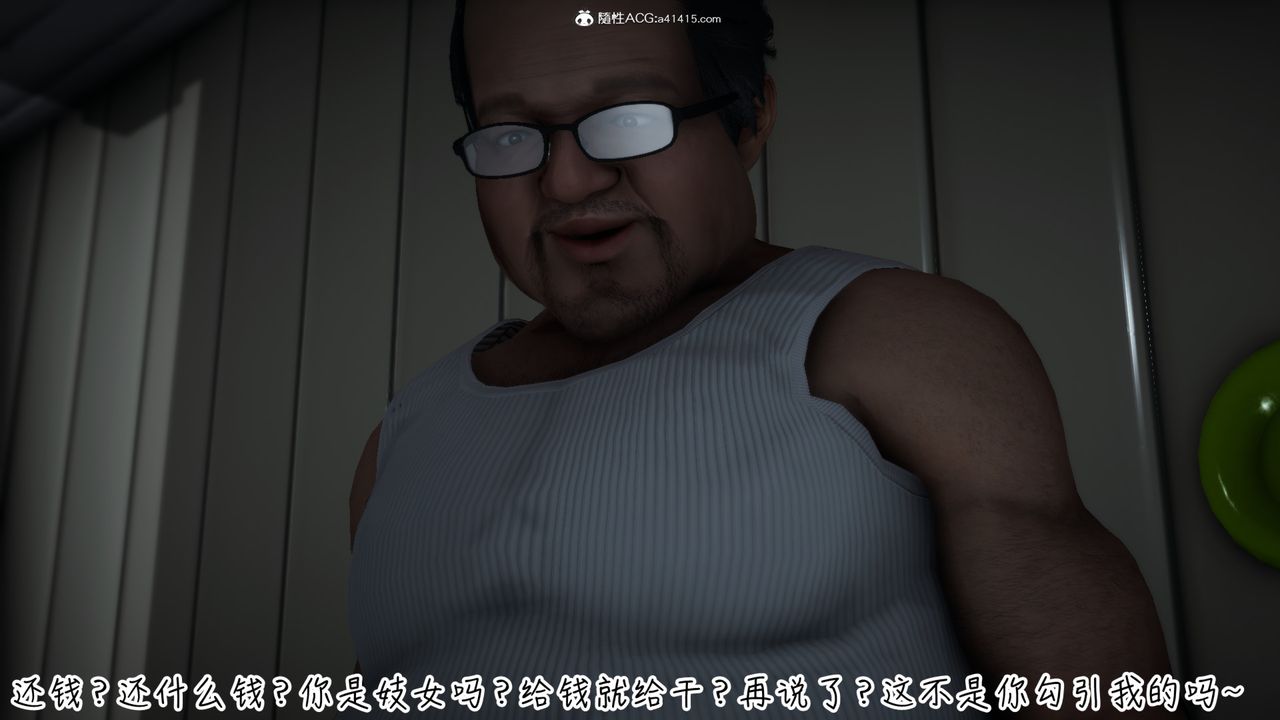 [3D]妻子的奉獻第06話