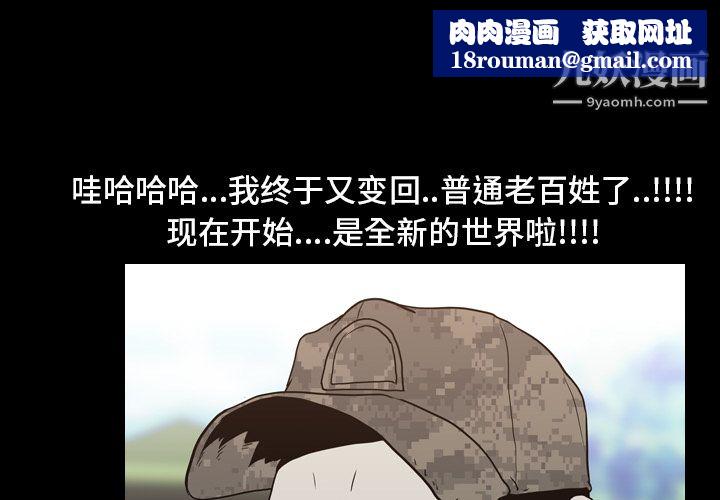 生存游戏第8话