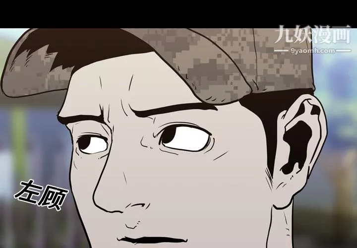 生存游戏-第8话 - 图片 3
