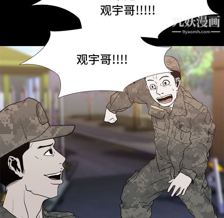 生存游戏第8话