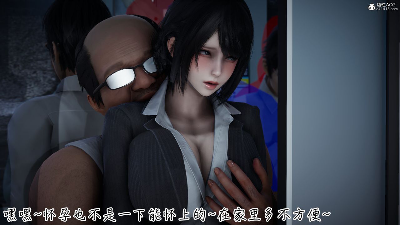 [3D]妻子的奉献第06话