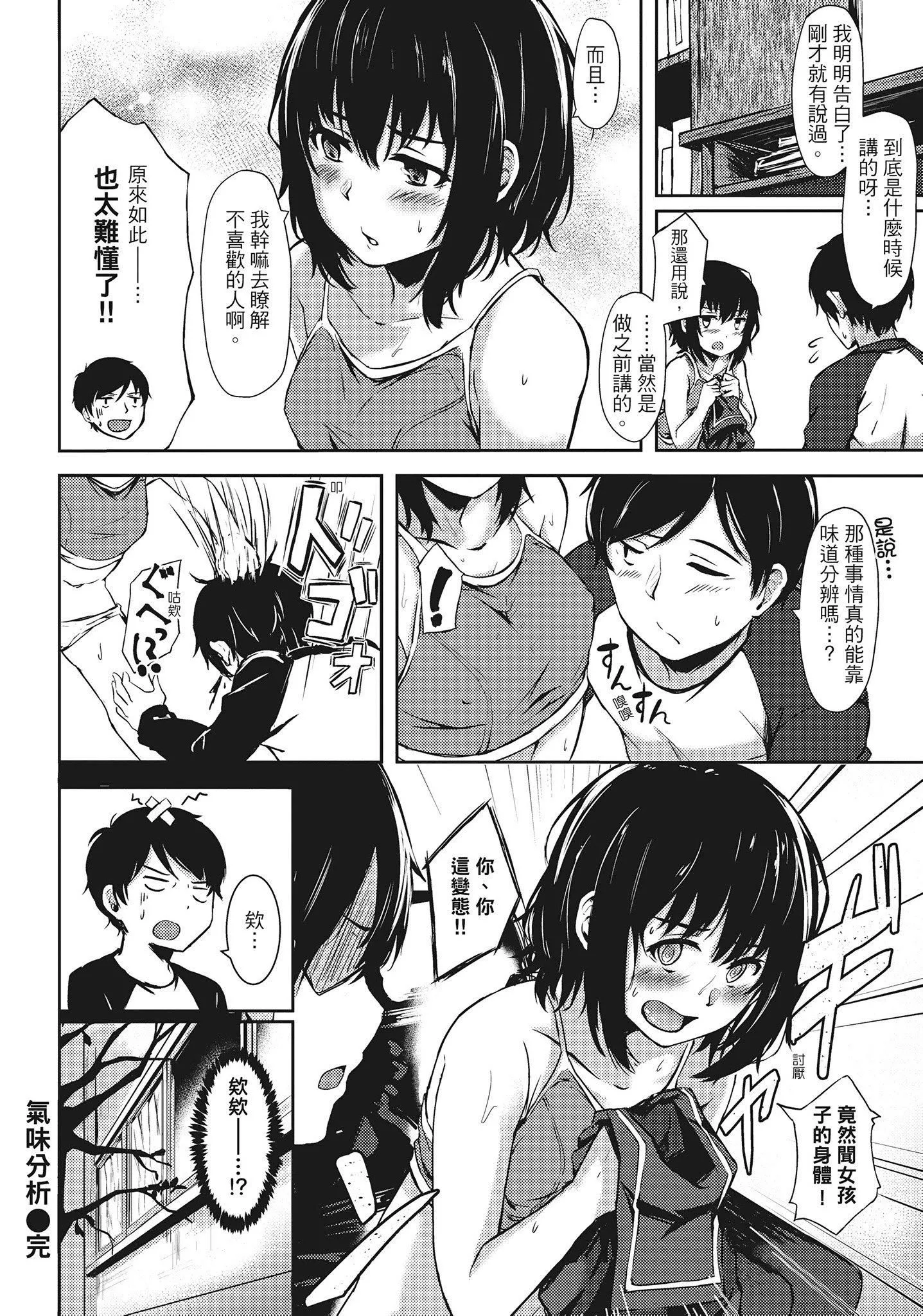 [荒巻越前]性春は君のナカ在妳体内绽放的性春♥  [无修正][单行本][绅士出版中文]-[荒巻越前]性春は君のナカ在妳体内绽放的性春♥  [无修正][单行本][绅士出版中文] - 图片 138
