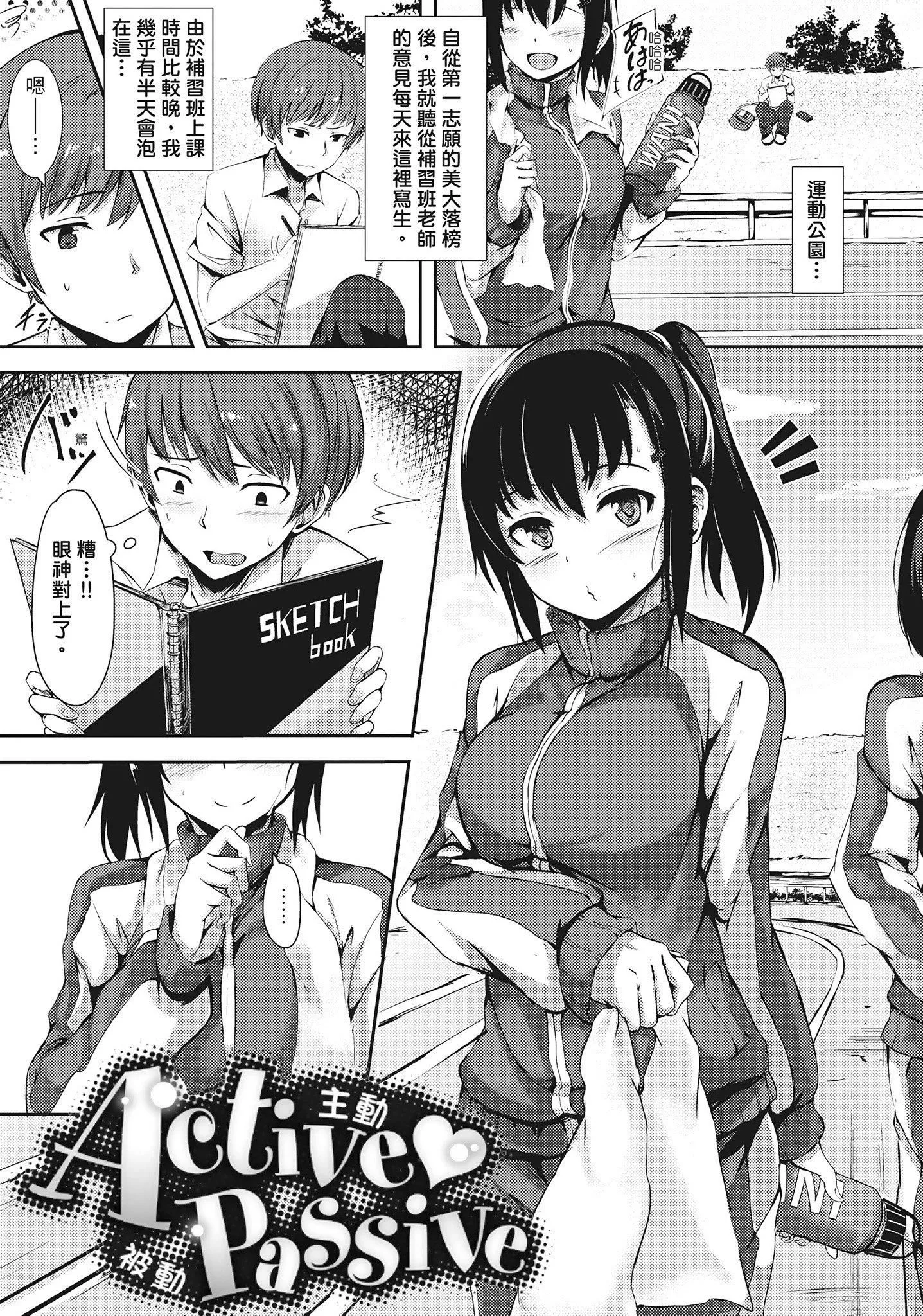 [荒巻越前]性春は君のナカ在妳体内绽放的性春♥  [无修正][单行本][绅士出版中文]-[荒巻越前]性春は君のナカ在妳体内绽放的性春♥  [无修正][单行本][绅士出版中文] - 图片 139