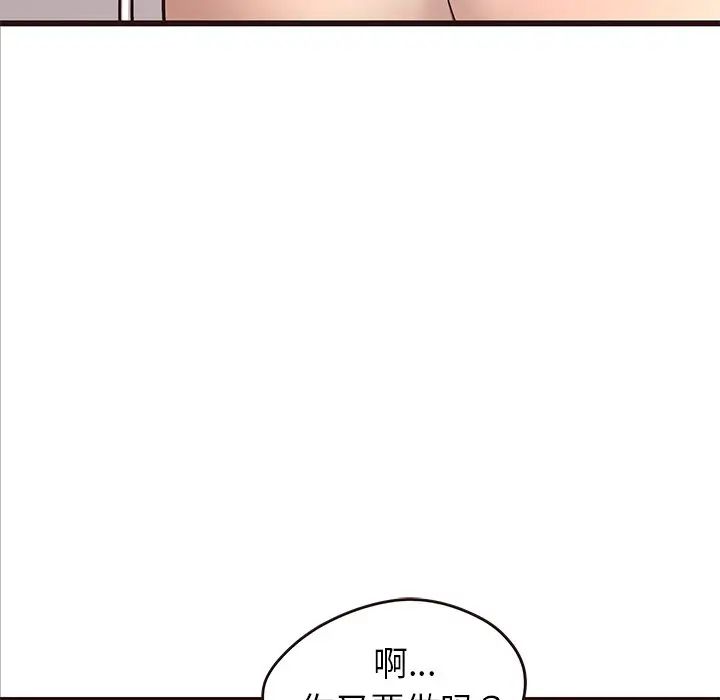 笨蛋哥哥第42话