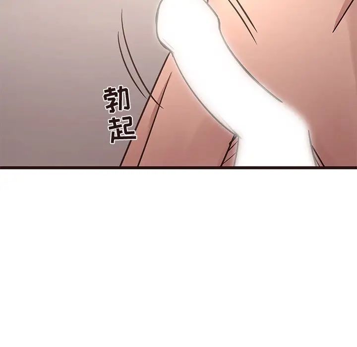 笨蛋哥哥第42话