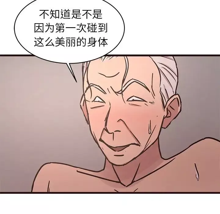 笨蛋哥哥-第42话 - 图片 52