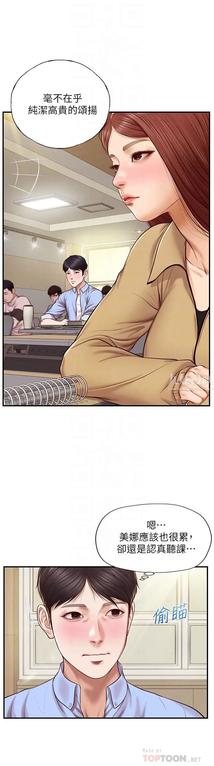 純情的崩壞第10話-緊身褲包不住的惹火曲線