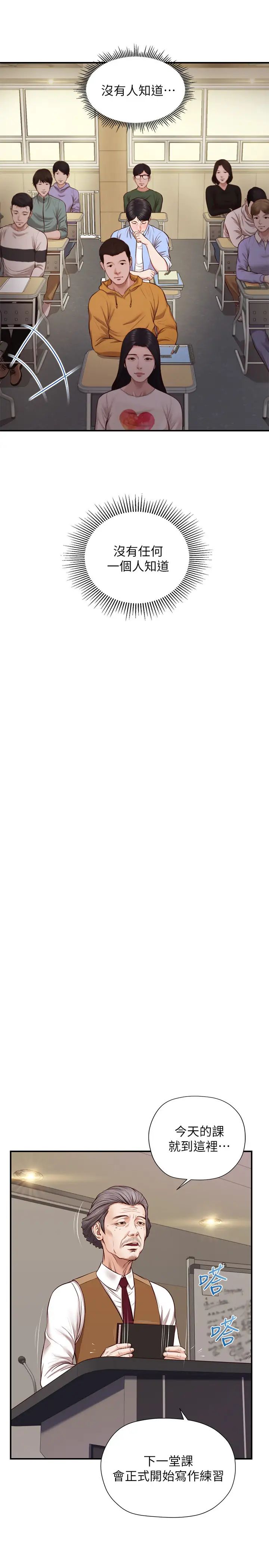 纯情的崩坏第10话-紧身裤包不住的惹火曲线