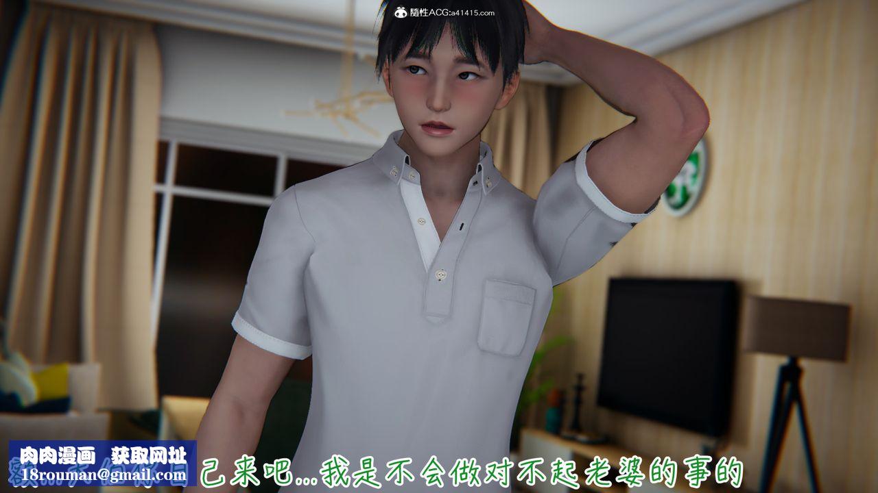 [3D]妻子的奉献第06话