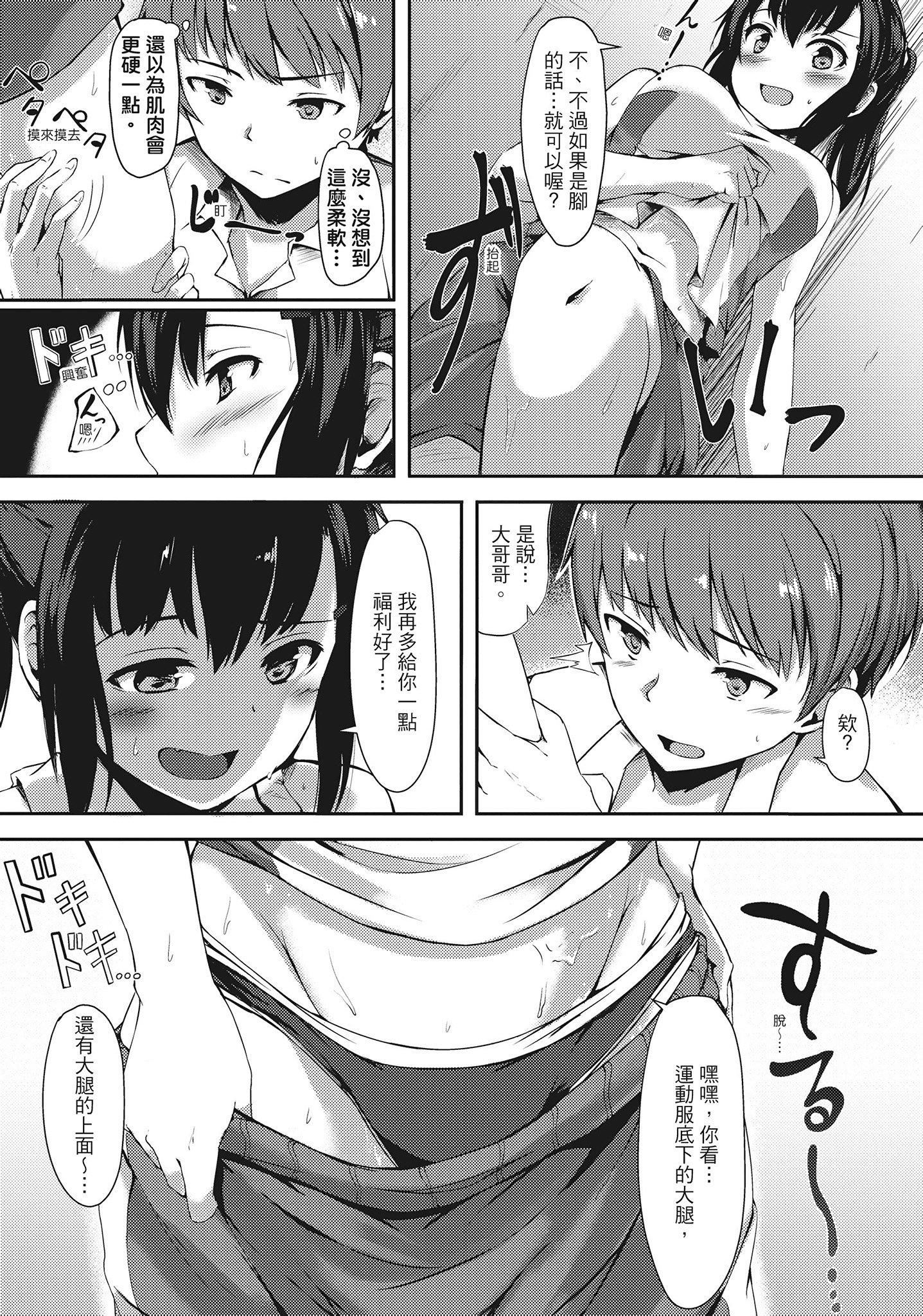 [荒巻越前]性春は君のナカ在妳体内绽放的性春♥  [无修正][单行本][绅士出版中文][荒巻越前]性春は君のナカ在妳体内绽放的性春♥  [无修正][单行本][绅士出版中文]