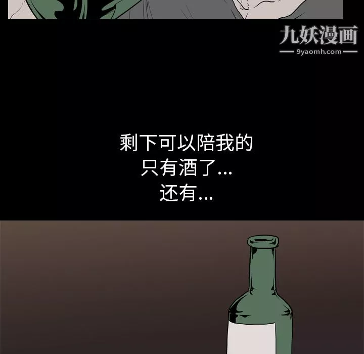 生存游戏-第8话 - 图片 25