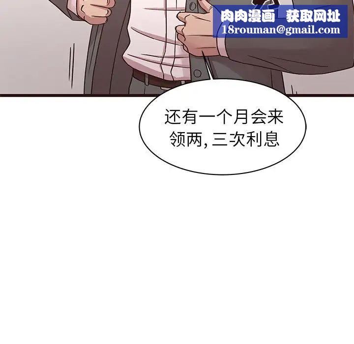 笨蛋哥哥第42话