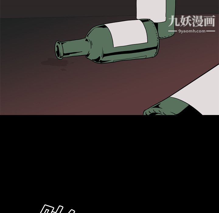 生存游戏第8话
