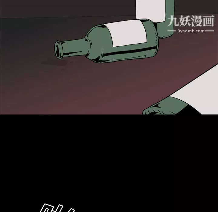 生存游戏-第8话 - 图片 26
