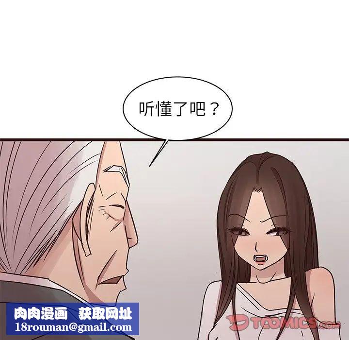 笨蛋哥哥第42话