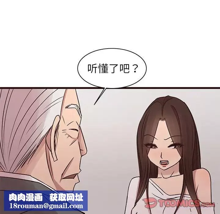 笨蛋哥哥第42話
