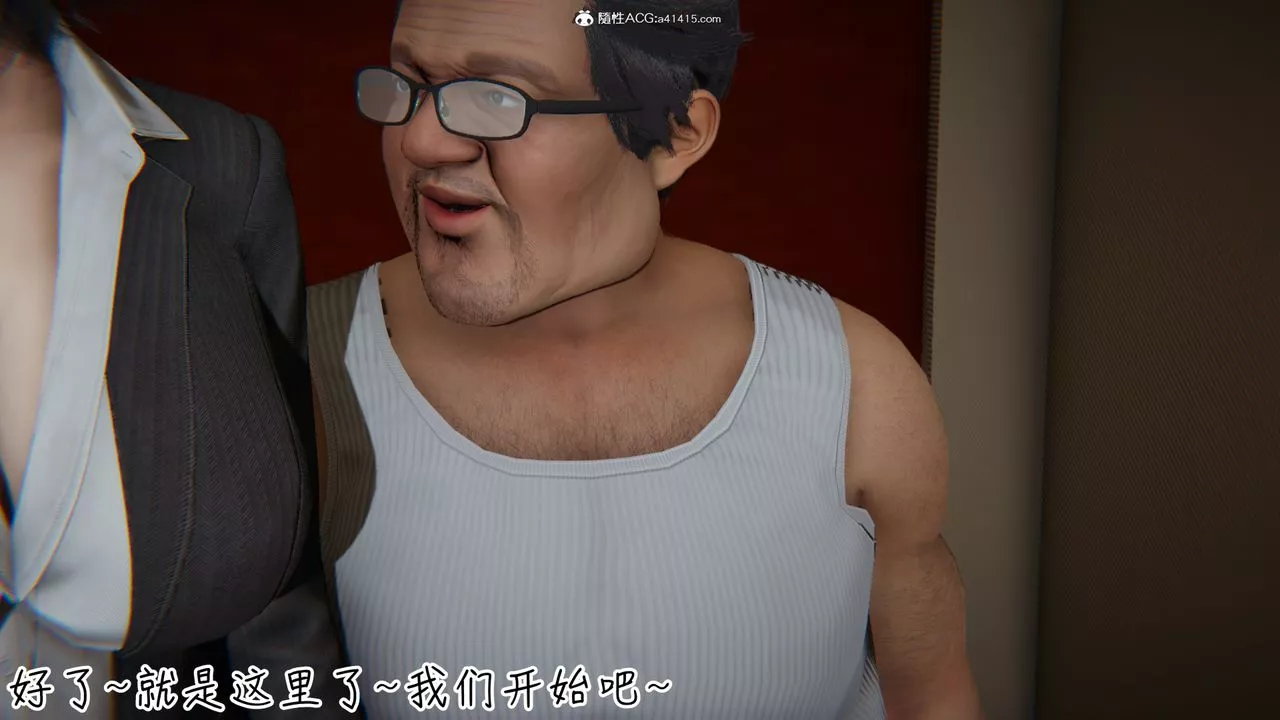 [3D]妻子的奉献-第07话 - 图片 2