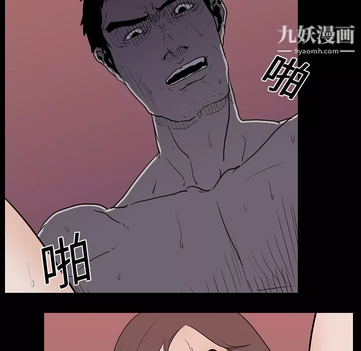 生存游戏-第8话 - 图片 30