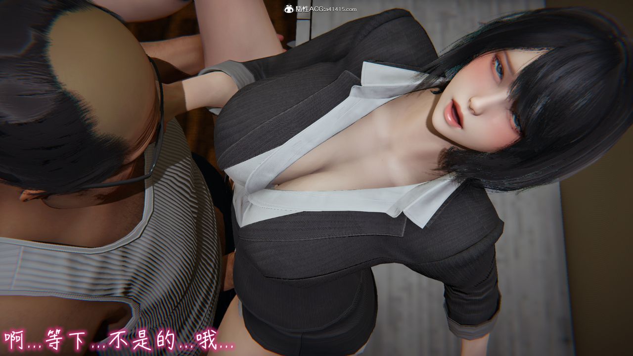 [3D]妻子的奉献第07话