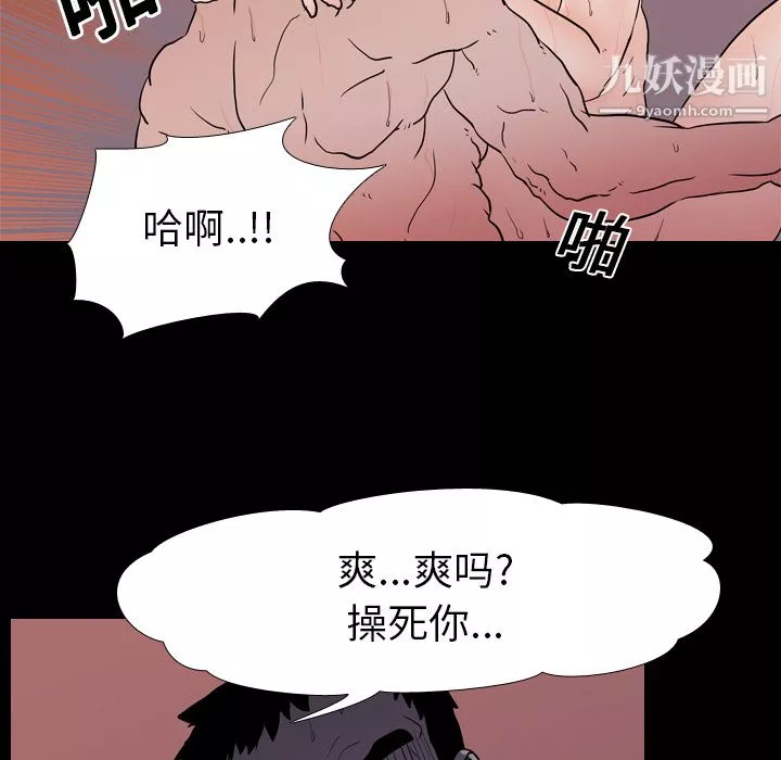 生存遊戲第8話