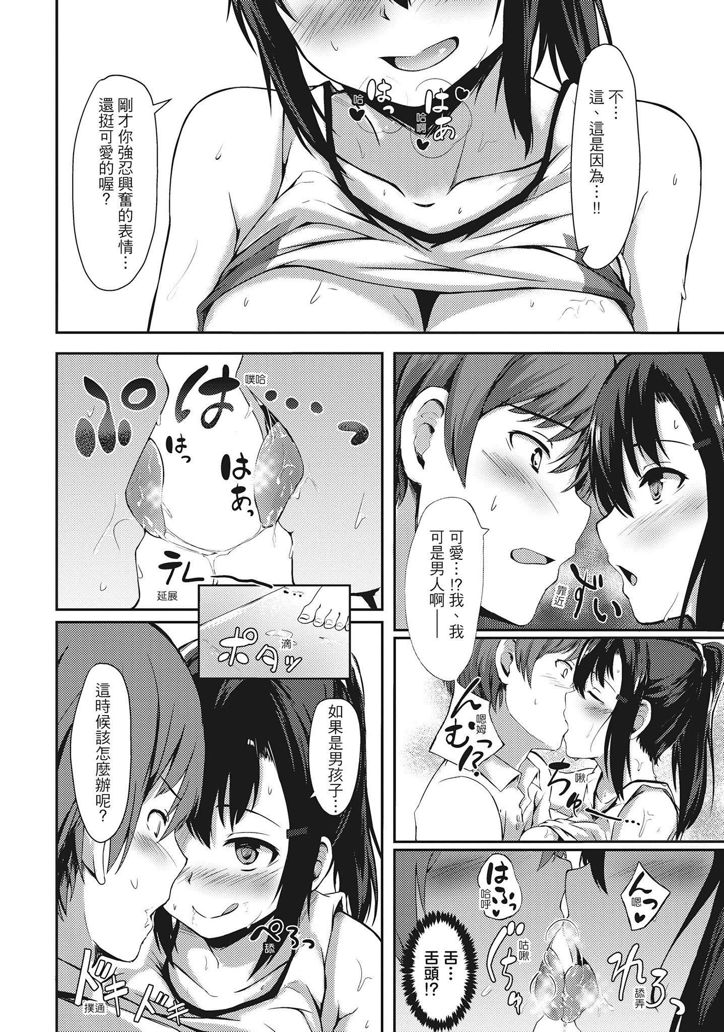 [荒巻越前]性春は君のナカ在妳体内绽放的性春♥  [无修正][单行本][绅士出版中文][荒巻越前]性春は君のナカ在妳体内绽放的性春♥  [无修正][单行本][绅士出版中文]