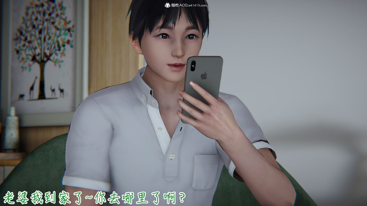 [3D]妻子的奉獻第07話