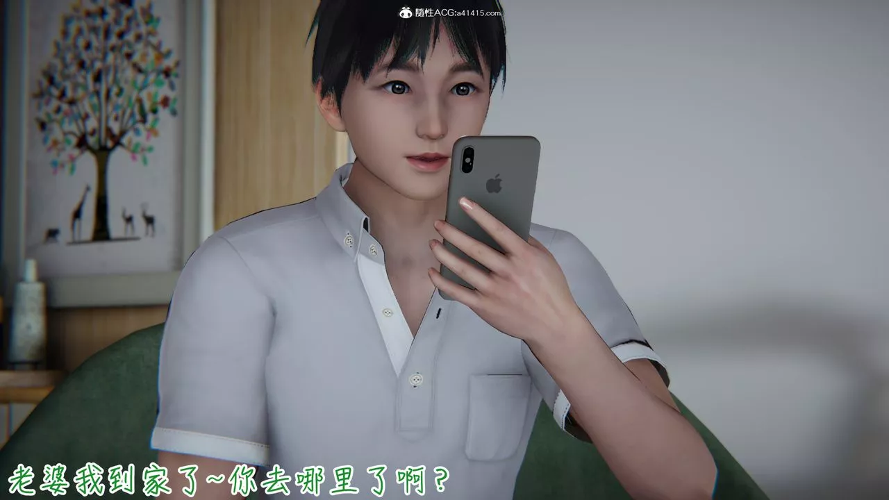 [3D]妻子的奉献-第07话 - 图片 12