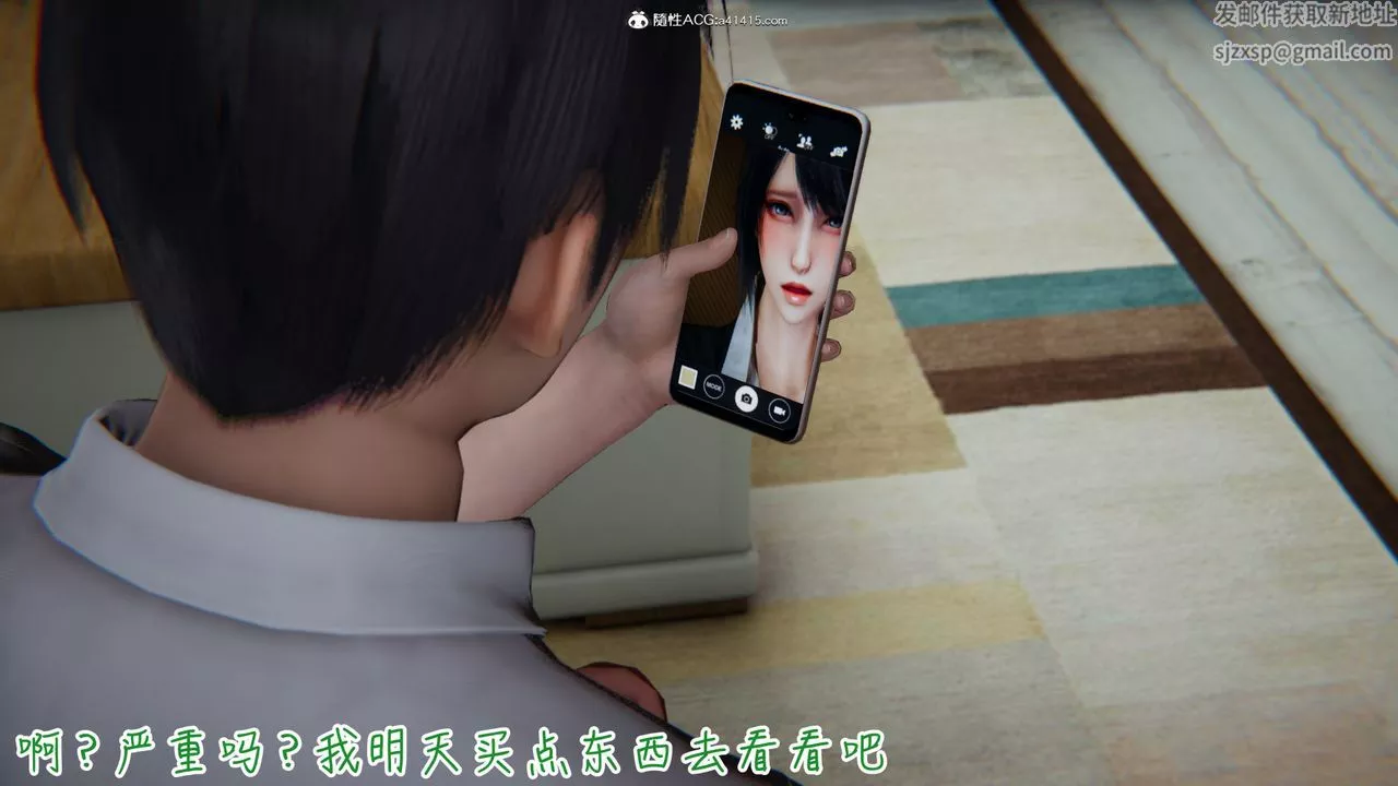 [3D]妻子的奉獻第07話
