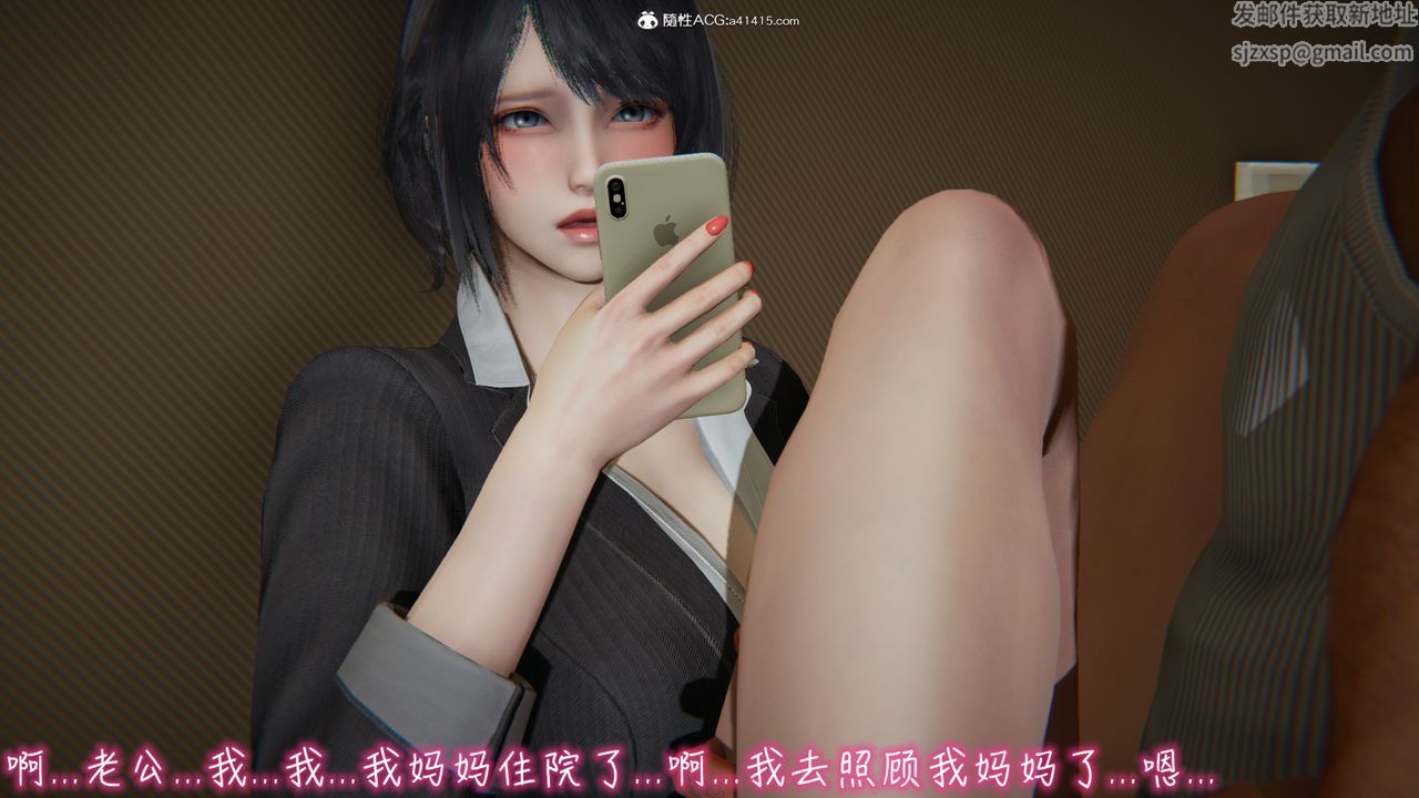 [3D]妻子的奉獻第07話