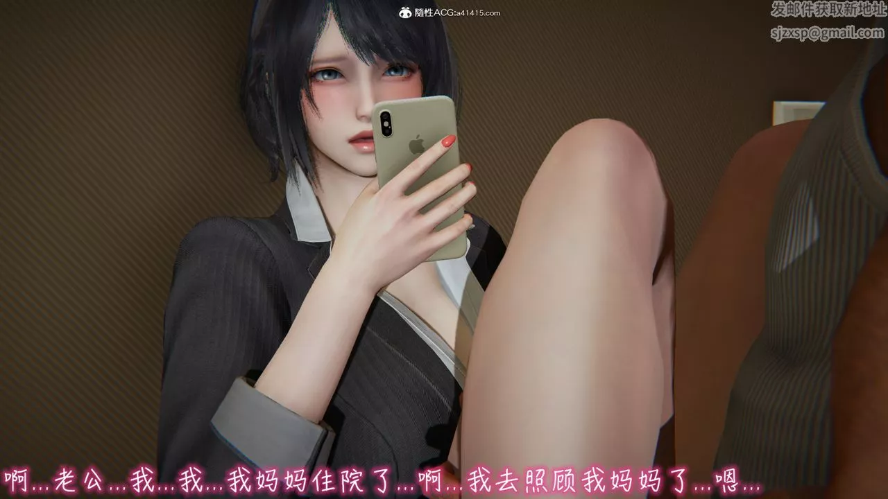 [3D]妻子的奉獻第07話